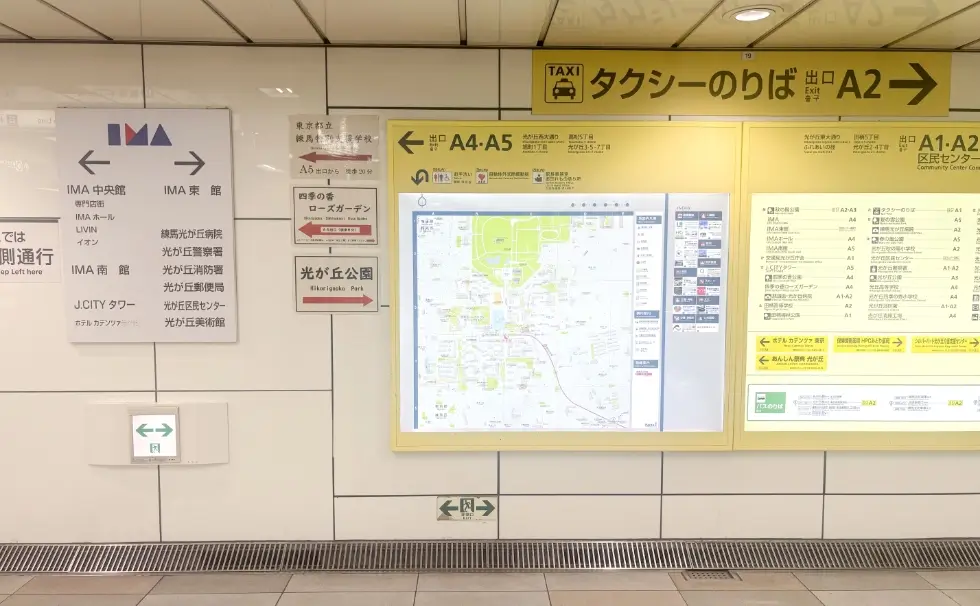 光が丘駅の改札を出て道なりに進む